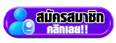 โปรแนะนำเพื่อน 365ZEED